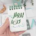 دانلود فونت بهار - خرید فونت بهار - تصویر 7