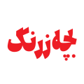 دانلود فونت جمله شامل 1 وزن - تصویر 3