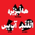 دانلود فونت جمله شامل 1 وزن - تصویر 5