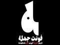 دانلود فونت جمله شامل 1 وزن - تصویر 6