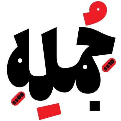 دانلود فونت جمله
