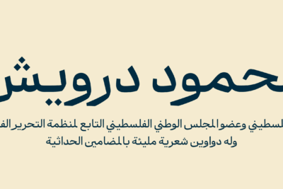 دانلود فونت درویش