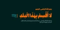 دانلود فونت دیدار - خرید فونت دیدار - تصویر 2