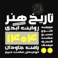 دانلود فونت سکه - خرید فونت سکه - تصویر 5