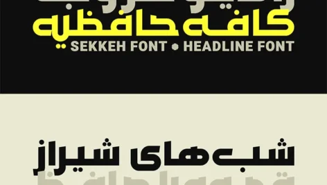دانلود فونت سکه