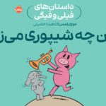 دانلود فونت شازده