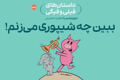 دانلود فونت شازده