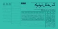 دانلود فونت عتیق - خرید فونت عتیق - تصویر 2
