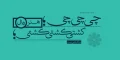 دانلود فونت عتیق - خرید فونت عتیق - تصویر 3