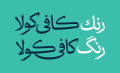 دانلود فونت عتیق - خرید فونت عتیق - تصویر 6