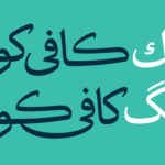 دانلود فونت عتیق