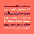 دانلود فونت لحظه - خرید فونت لحظه - تصویر 4