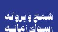 دانلود فونت ماد