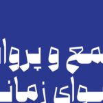 دانلود فونت ماد