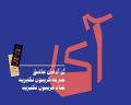 دانلود فونت ماد - خرید فونت ماد - تصویر 6
