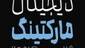دانلود فونت محال