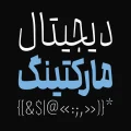دانلود فونت محال - خرید فونت محال - Image 5