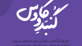 دانلود فونت پارسا