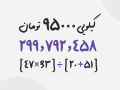 دانلود فونت پارسا - خرید قانونی - Image 3