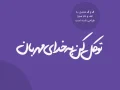 دانلود فونت پارسا - خرید قانونی - Image 4