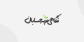 دانلود فونت پارسا - خرید قانونی - Image 5