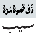 دانلود فونت پسته - خرید فونت پسته - تصویر 2