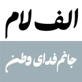 دانلود فونت پسته - خرید فونت پسته - تصویر 3