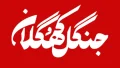 دانلود فونت پسته