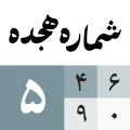 دانلود فونت پسته - خرید فونت پسته - تصویر 4