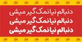 دانلود فونت پفک - خرید فونت پفک - Image 5
