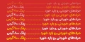 دانلود فونت پفک - خرید فونت پفک - Image 6