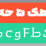 دانلود فونت کمند