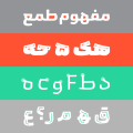 دانلود فونت کمند - خرید فونت کمند - تصویر 3