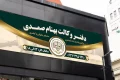 نمونه بنر وکالت