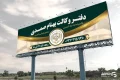 نمونه بنر وکیل