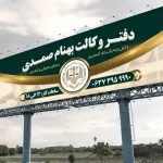 نمونه بنر وکیل