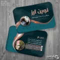 نمونه کارت ویزیت صرافی