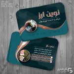 نمونه کارت ویزیت صرافی