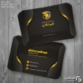 کارت ویزیت شرکتی