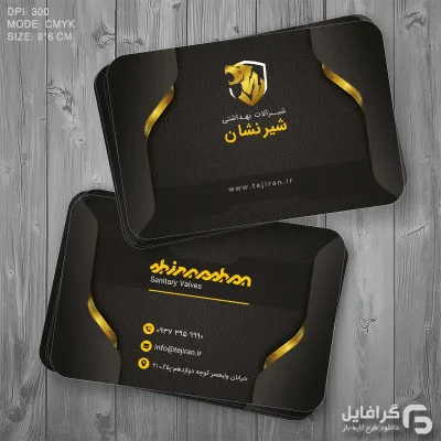 کارت ویزیت شرکتی