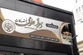 بنر لایه باز وکیل