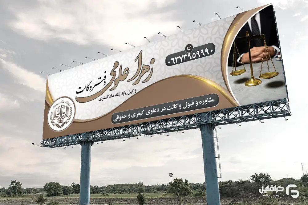 بنر لایه باز وکیل بنر لایه باز وکیل