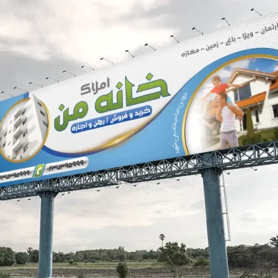 بنر مشاور املاک