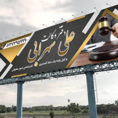 بنر وکیل لایه باز