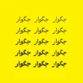 دانلود فونت ابر - خرید فونت - Image 3