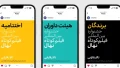 خرید فونت اکران