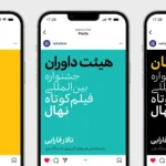 خرید فونت اکران