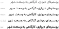 خرید فونت اکران + دانلود - تصویر 4