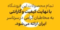 خرید فونت اکران + دانلود - تصویر 5