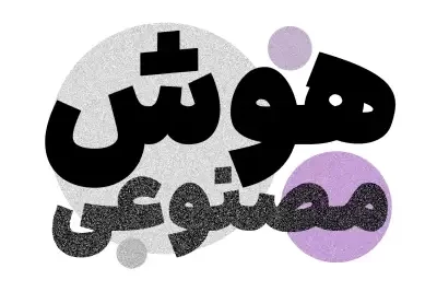 دانلود فونت ایران سنس